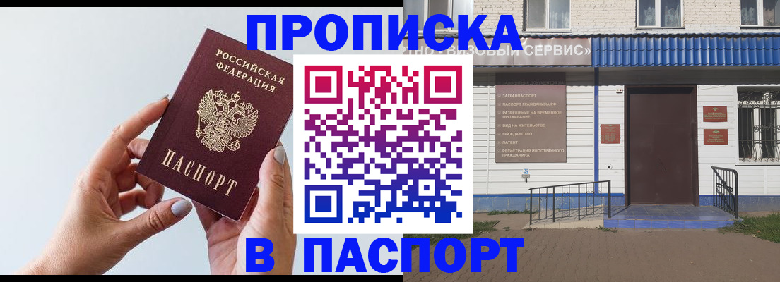 временная регистрация недорого в Адыгее