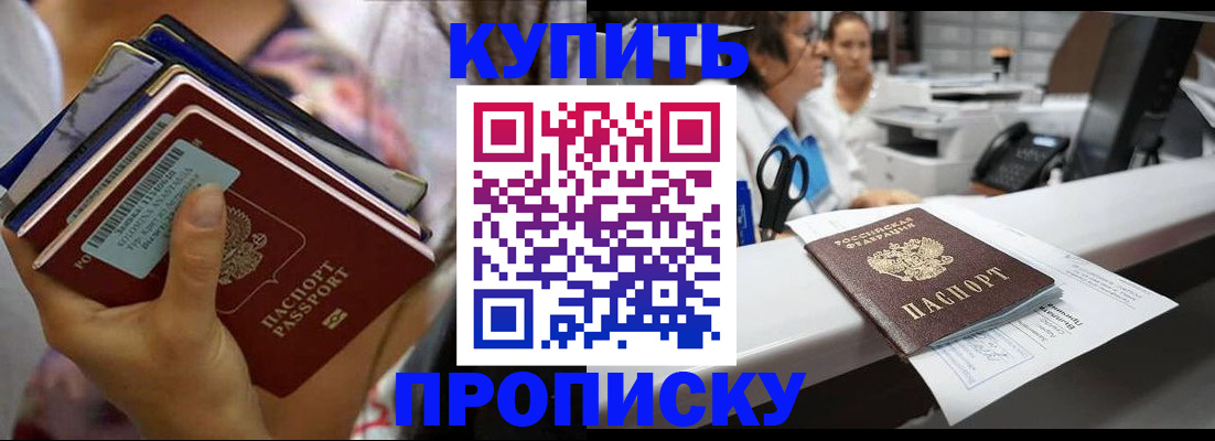 прописка для школы в Адыгее