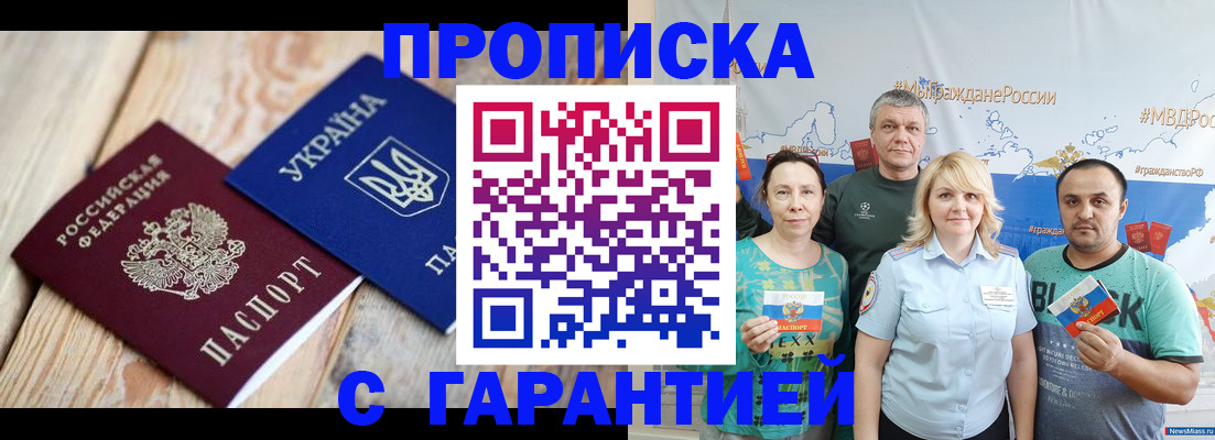 прописка для военкомата в Адыгее