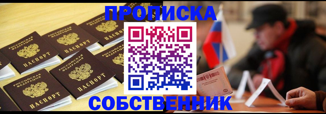 где прописаться в Адыгее
